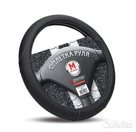 Оплётки на руль