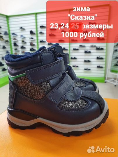Зимние сапоги для мальчика