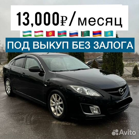 Аренда с выкупом на авто без залога