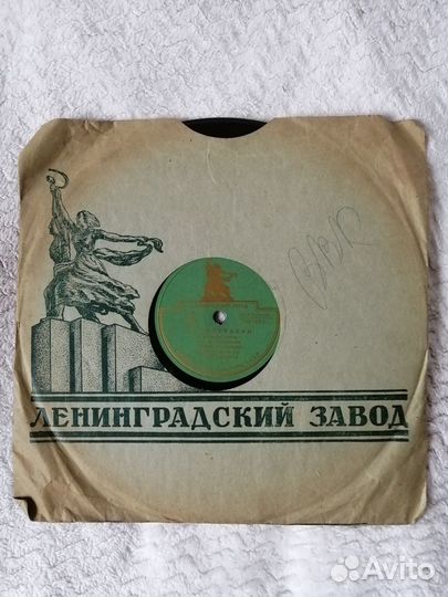 Грампластинки патефонные нечастые 50-70гг