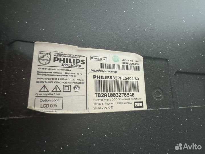 Телевизор philips