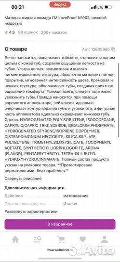 Помада матовая Pupa Италия, оттенок 002