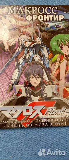 Аниме на DVD (двд anime) разные