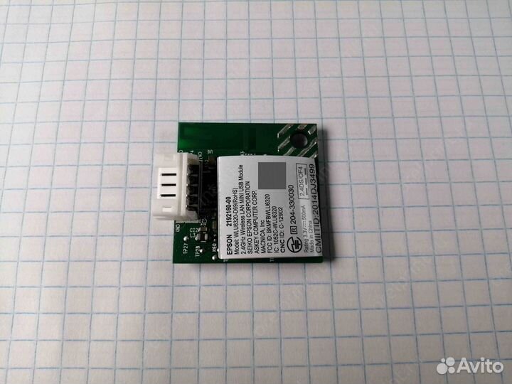 Модуль WiFi epson 2192160 2181974 2172190 2171395