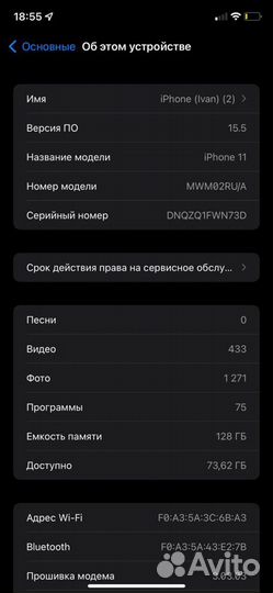 iPhone 11, 128 ГБ