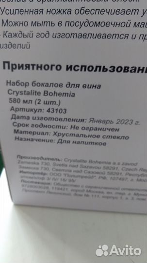 Фужеры богемия 580 мл