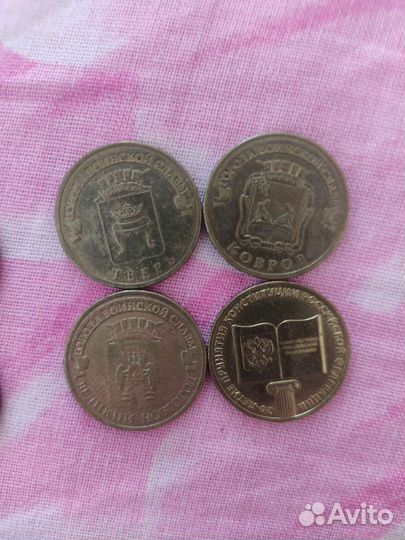 Юбилейные монеты и купюры