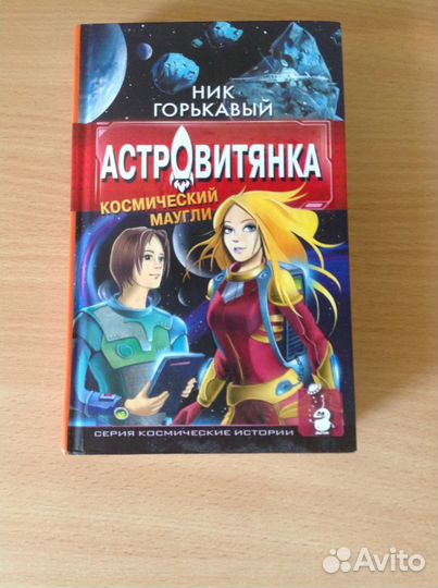 Книги:Хайнлайн,Стругацкий,Брэдбери,Саймак