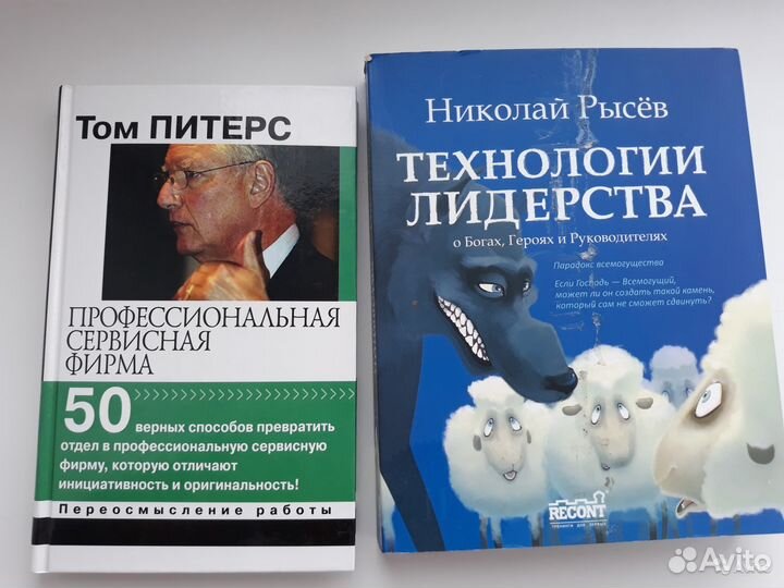 Книги по управлению