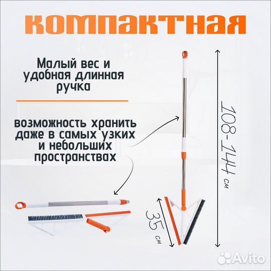Щетка-скребок для уборки