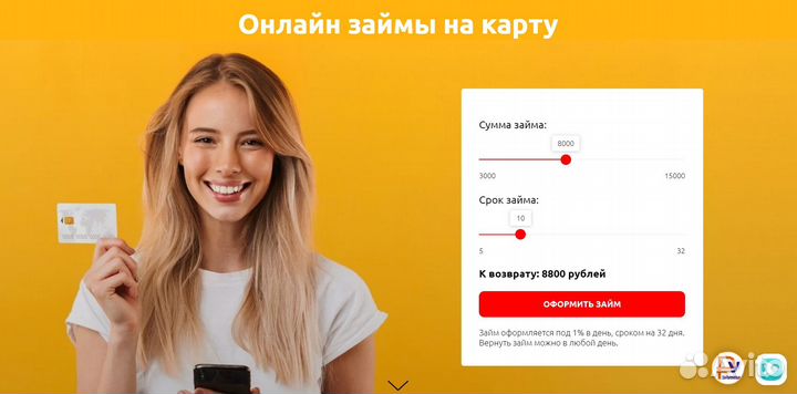 Готовый Бизнес онлайн на Дебетовых Картах