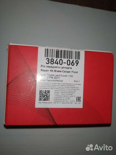 Ремкомплект суппорта toyota land cruiser 100