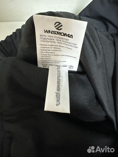 Брюки горнолыжные