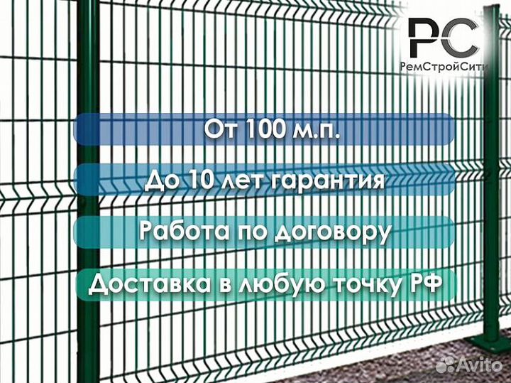 Забор сетка 3д