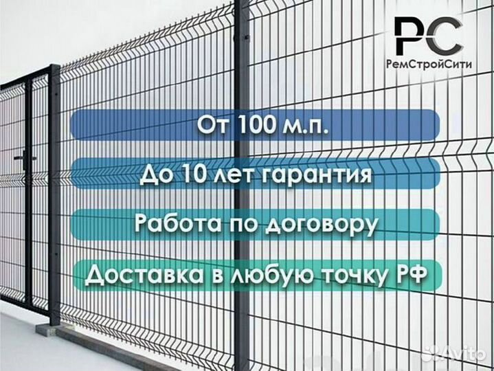 Забор сетка 3д