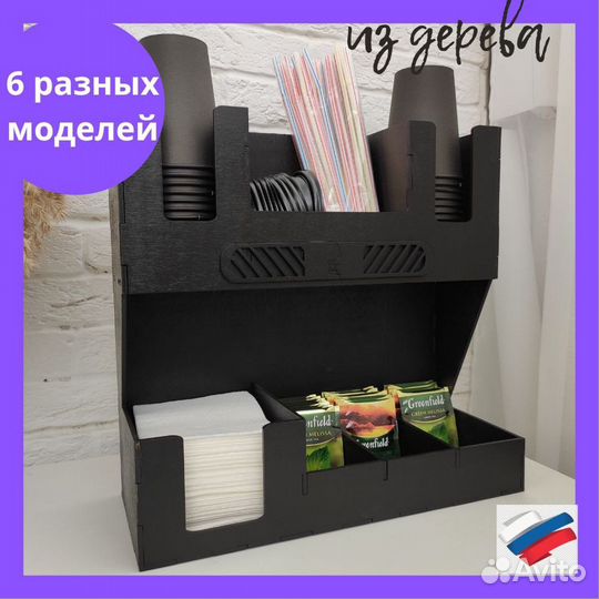 Органайзер (диспенсер) для стаканов кофе