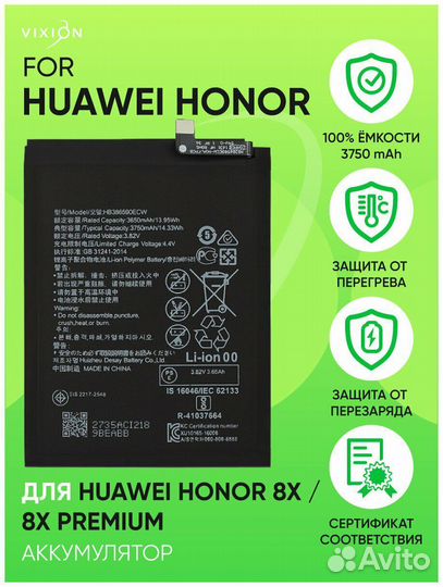 Аккумулятор для телефона Honor 8x HB386590ECW