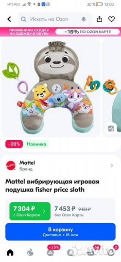 Игрушки fisher price