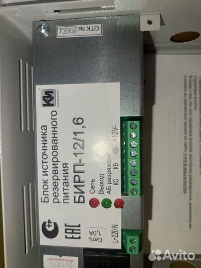Бирп. Блок питания 12 В 1,6 А/Ч