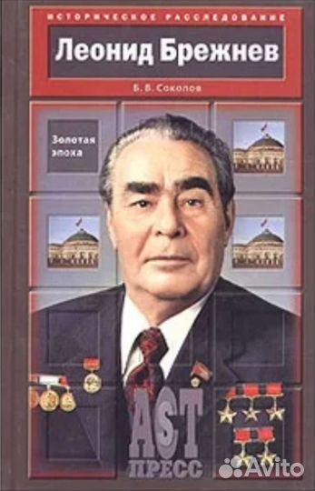 Мемуары и биографии - 2