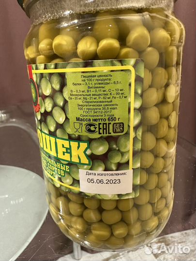 Зеленый горошек кбр высший сорт 650 грамм