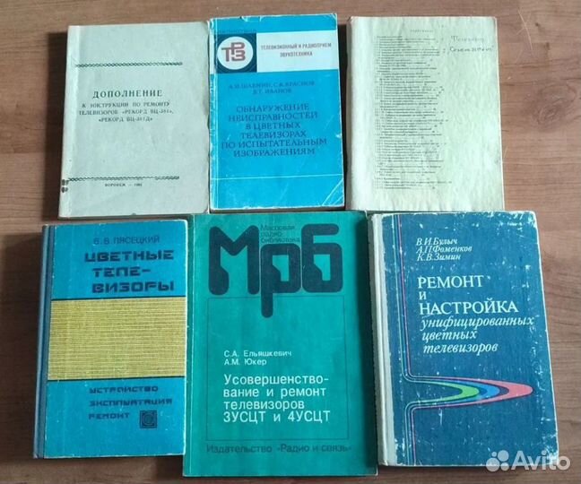 Научные книги СССР 1960е-1980-е