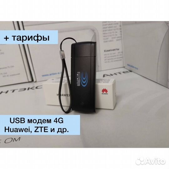 Безлимитные сим карты, роутеры, модемы