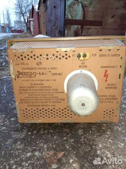 Телевизор Рекорд 64