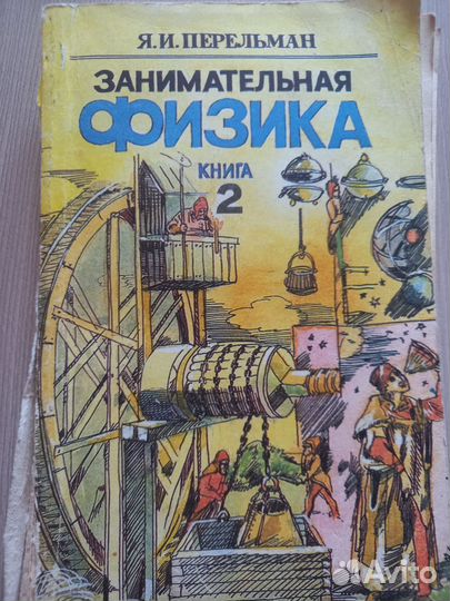 Книги по физике