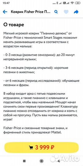 Развивающий коврик с пианино