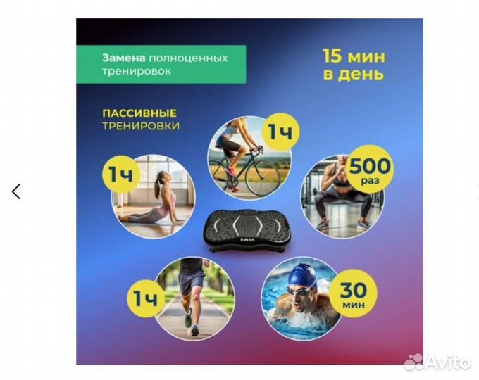 Виброплатформа,массаж,фитнесс