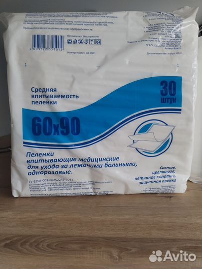 Пеленки для взрослых 60 * 90