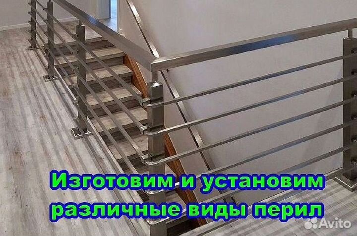 Изготовление перил. Разбивка платежа
