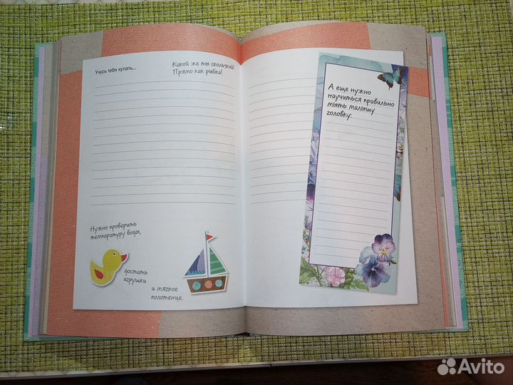 Дневник беременности и первого года жизни малыша