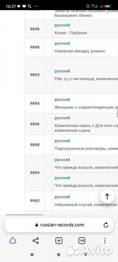 Виниловые грампластинки