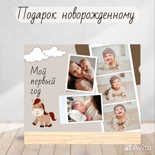 Постер для новорождённых