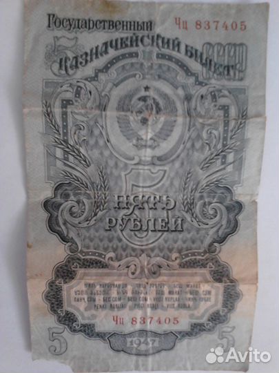 Бона 1947 год