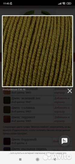 Пряжа меринос Naturafil merinos medium superwash