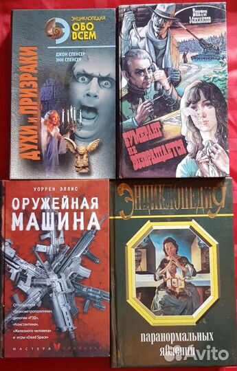 Продаю книги по 50р