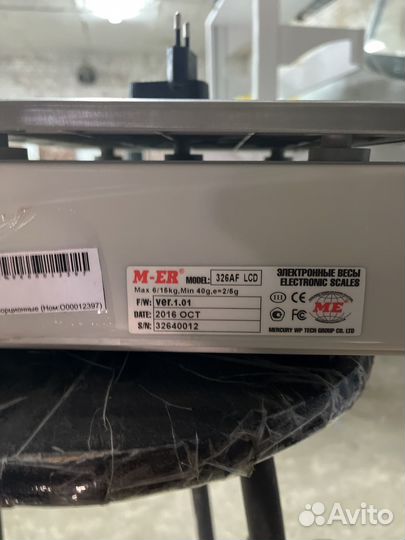 Кухонные весы