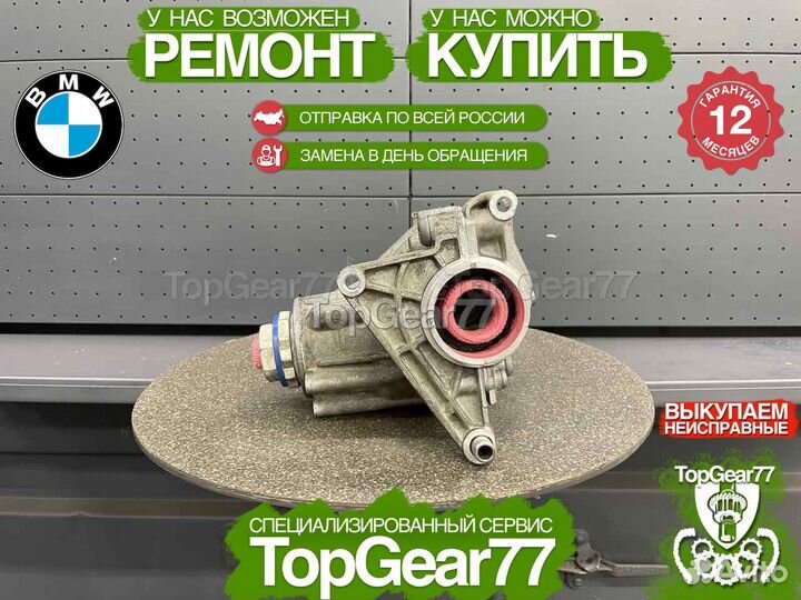 Раздатка BMW X2 F39 xDrive Гарантия 12 месяцев