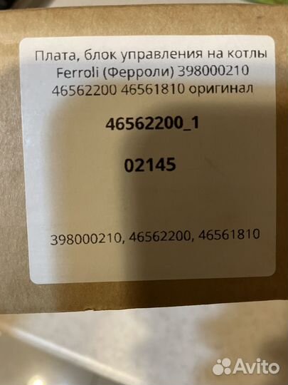 Блок управления