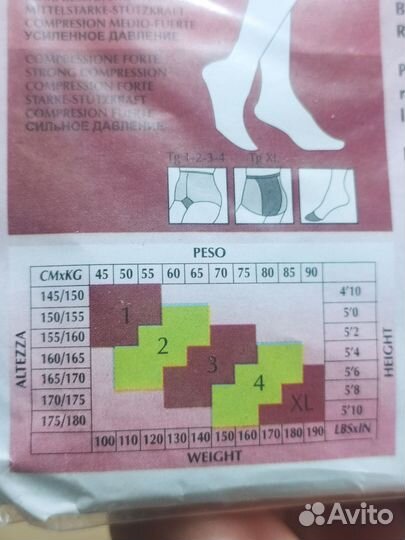 Колготки капроновые женские S II