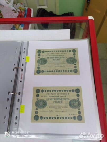 Нечастые банкноты царских времен