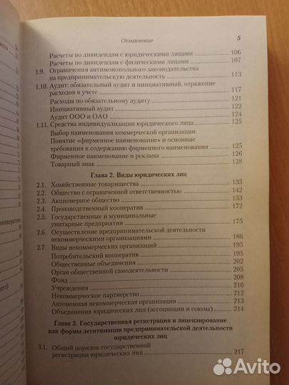 Татьяна Гусева Как начать свой бизнес
