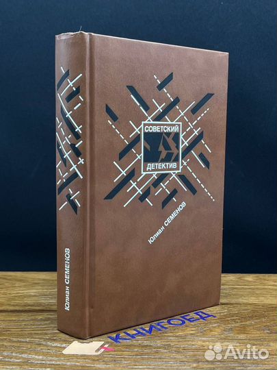 Бриллианты для диктатуры пролетариата. Репортер