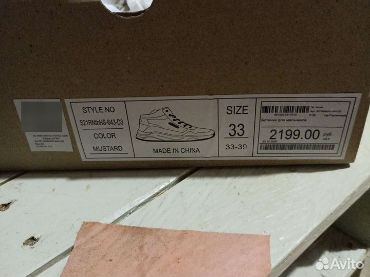 Ботинки демисезонные для мальчика