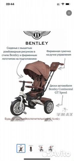 Детский велосипед с ручкой bentley
