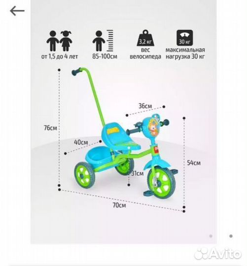 Детский 3х колесный велосипед с ручкой