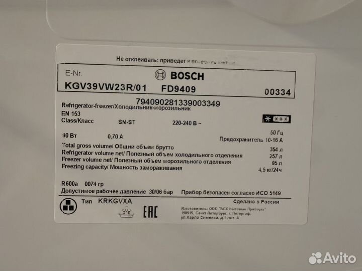 Холодильник bosch
